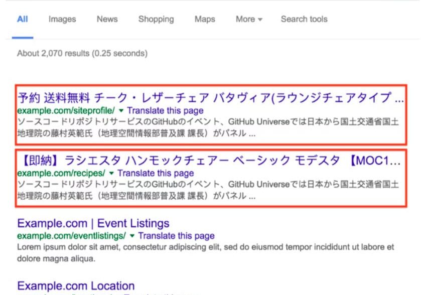 example of japanese website hack in search results - 2022
